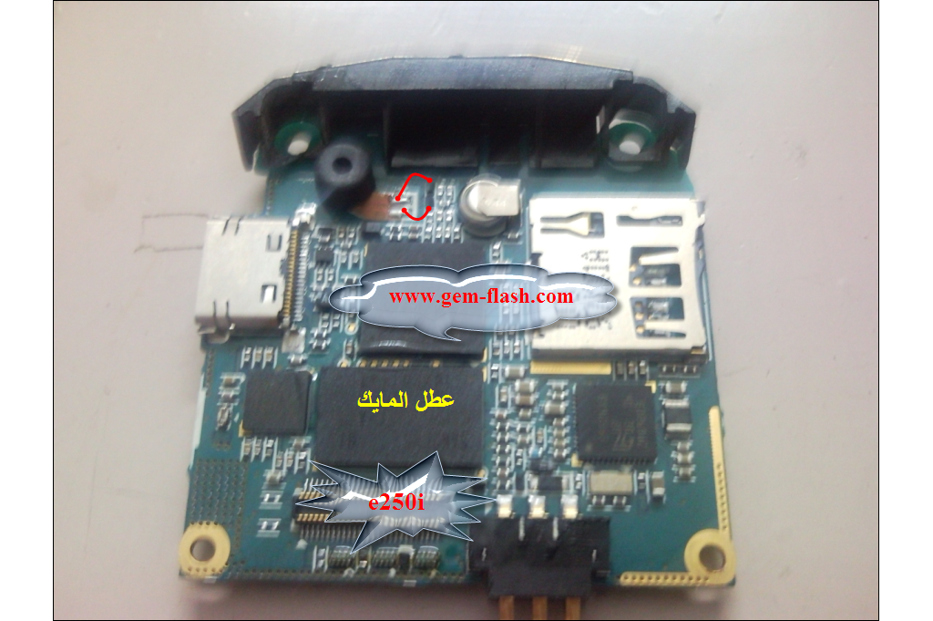 e250i mic