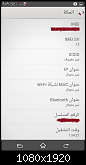 ���� ��� ������ ���� ����.&nbsp;

�����:	Screenshot_٢٠١٤-٠٩-٢٥-٠٩-٥.png&nbsp;
�������:	42&nbsp;
�����:	948.1 ��������&nbsp;
������:	116216