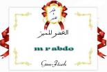 ������ ������� m r abdo