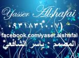 ������ ������� yaser_alshafai