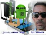 ������ ������� hany latef