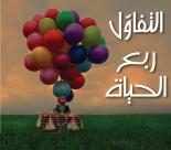 ������ ������� BASSAM EL3MDA