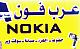 ������ ������� arabfon
