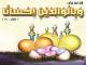 ������ ������� aslam rmadn