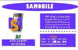 ������ ������� sammoudi salim